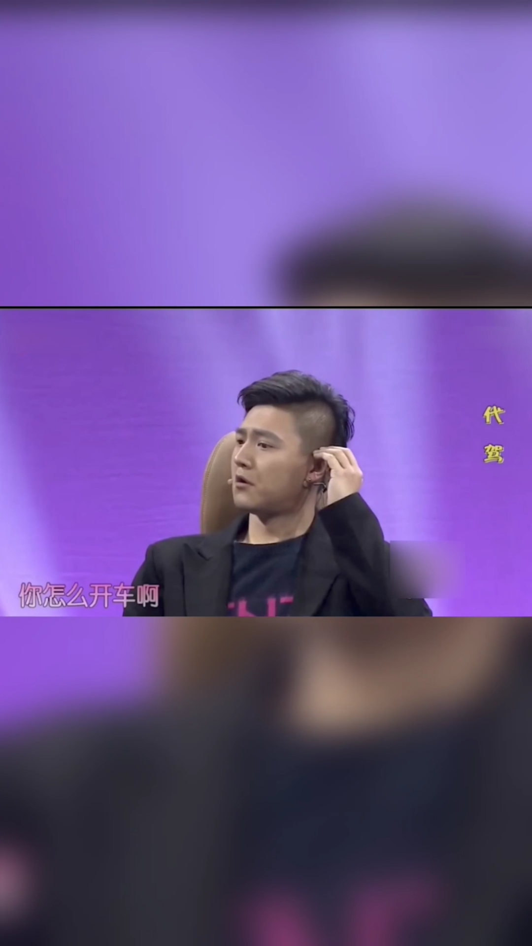 不一样的人生卜钰朱天福何欢方向搞笑小品代驾上