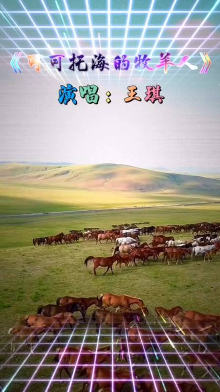 曾经喜欢的音乐#《可可托海的牧羊人》完整版来了,一首伤感又百听不