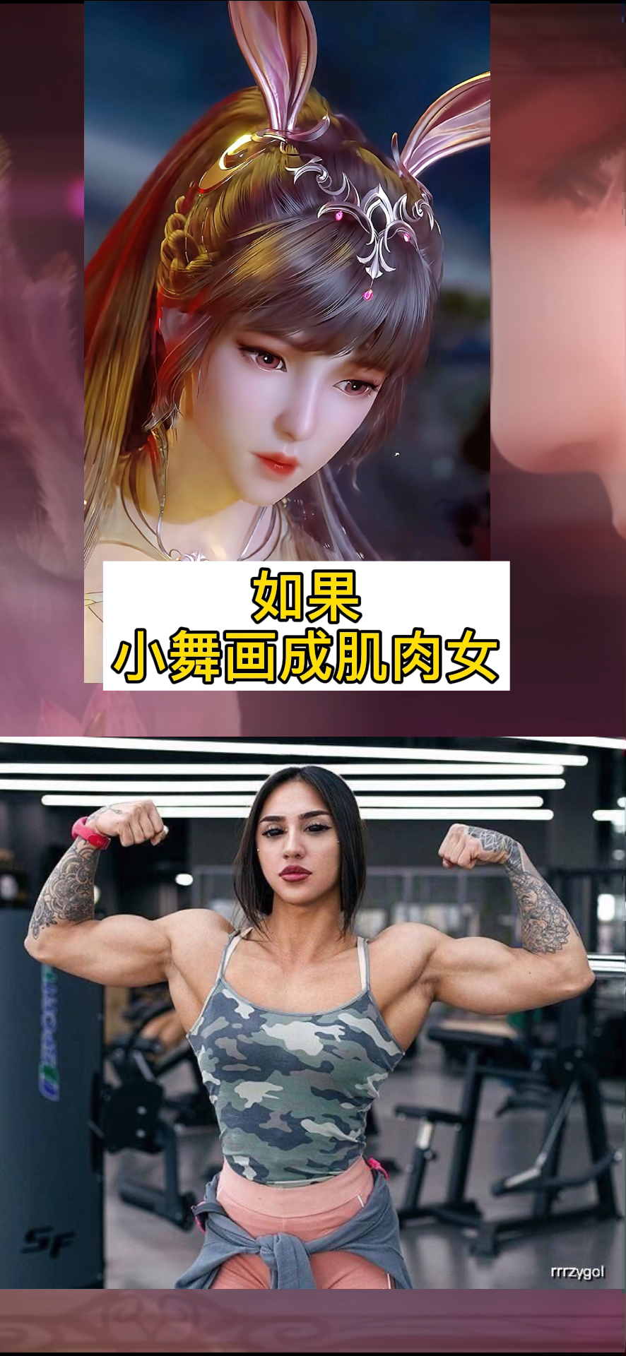 画画小舞画出肌肉女毫无违和感