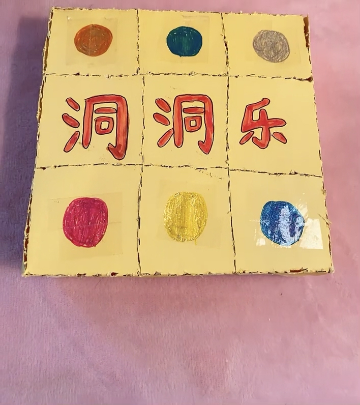 洞洞乐#超级好玩的洞洞乐用了两个多小时06(自制)-全民小视频