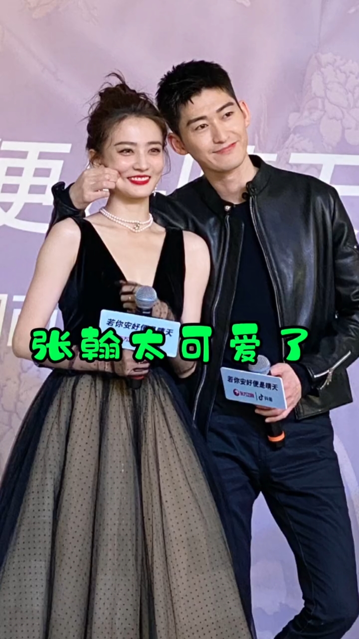 明星#『张翰,徐璐』被问新剧是否有信心成为bg之光,他的回答笑喷吹档