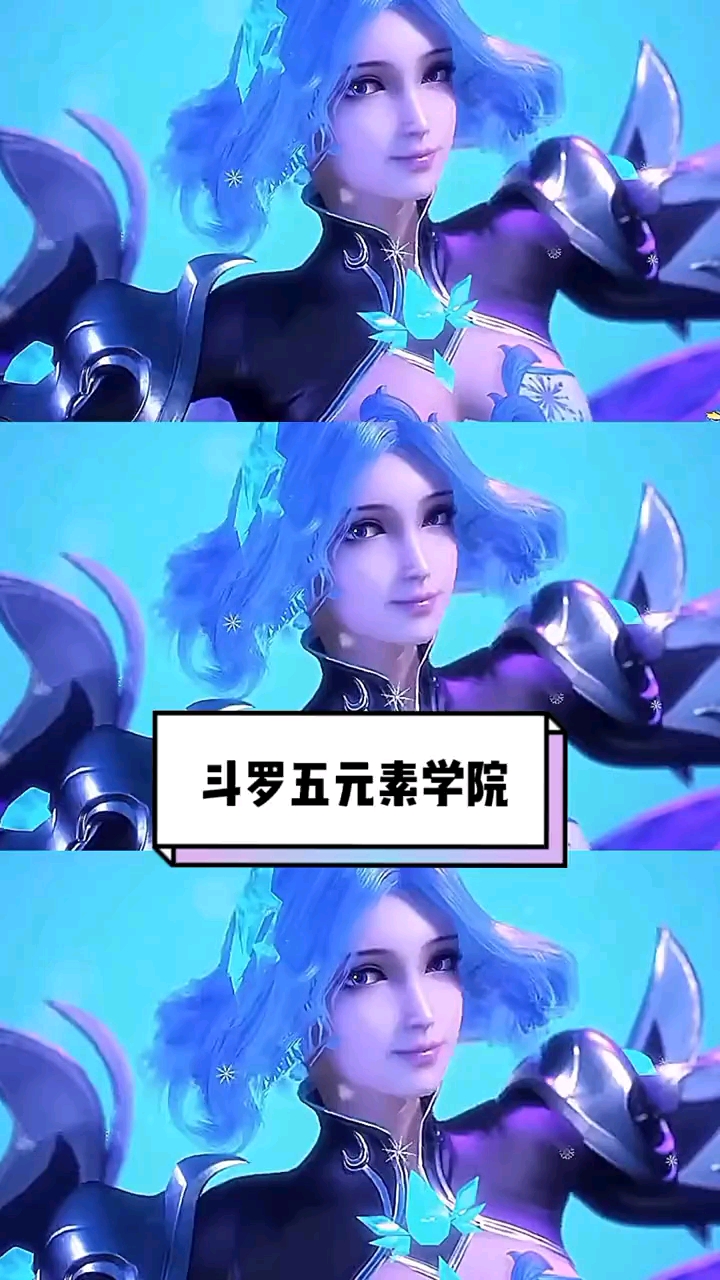 斗罗大陆五元素学院背后的势力