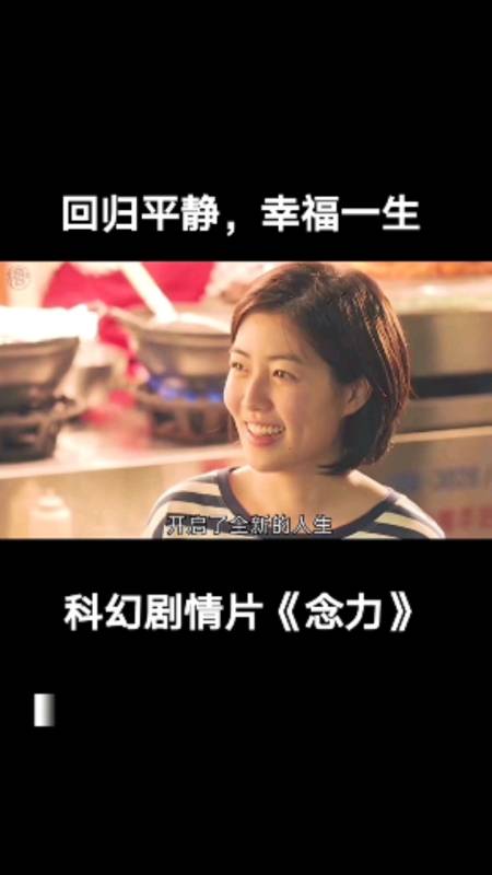 韩国科幻剧情片《念力》解说第三集(完结)