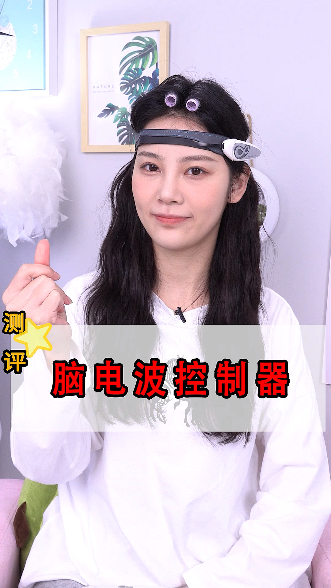 戴上就能变聪明的脑电波控制器?最后变身真的摔惨了!-度小视