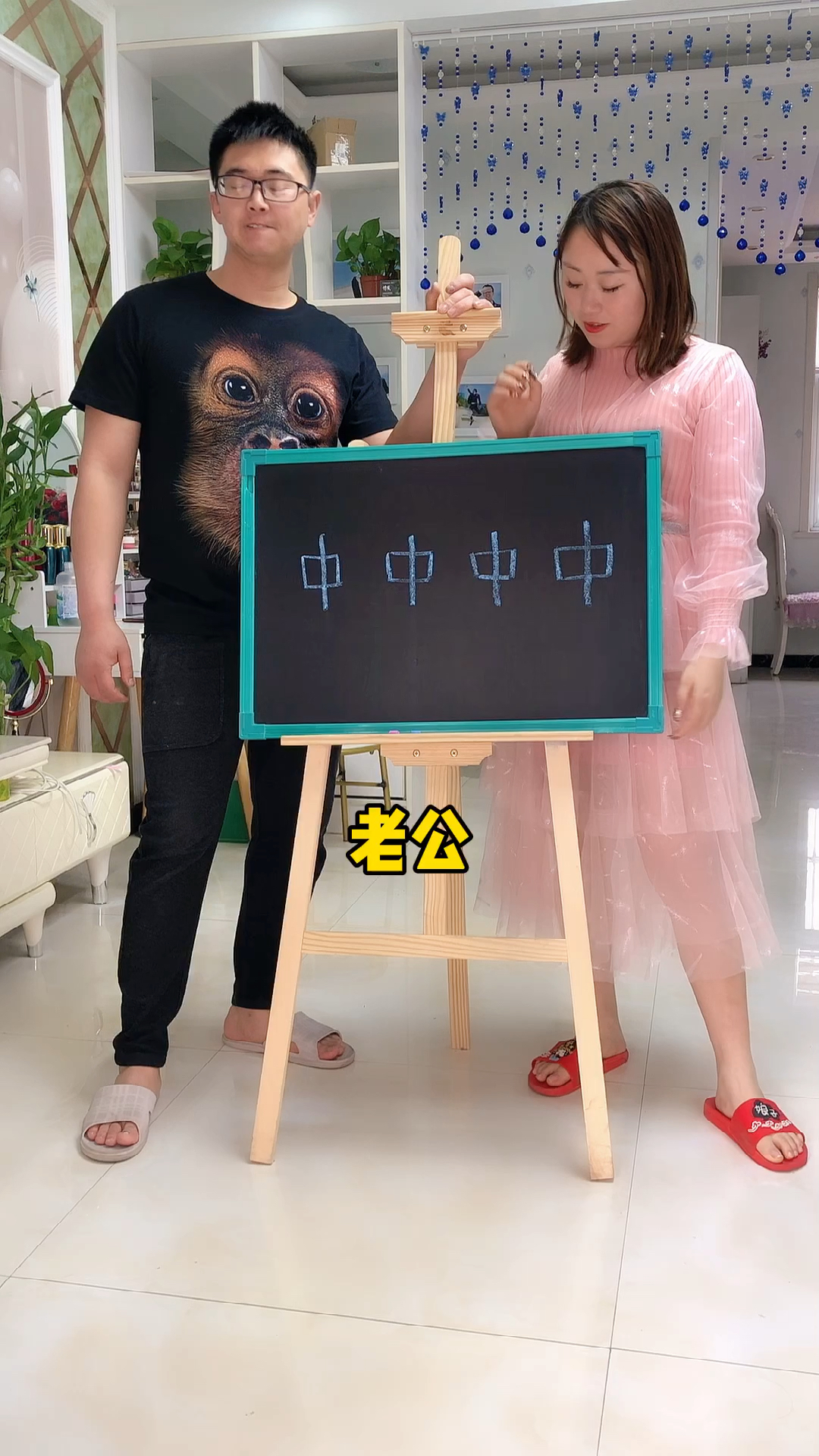 中字加一笔,还有什么字呢?