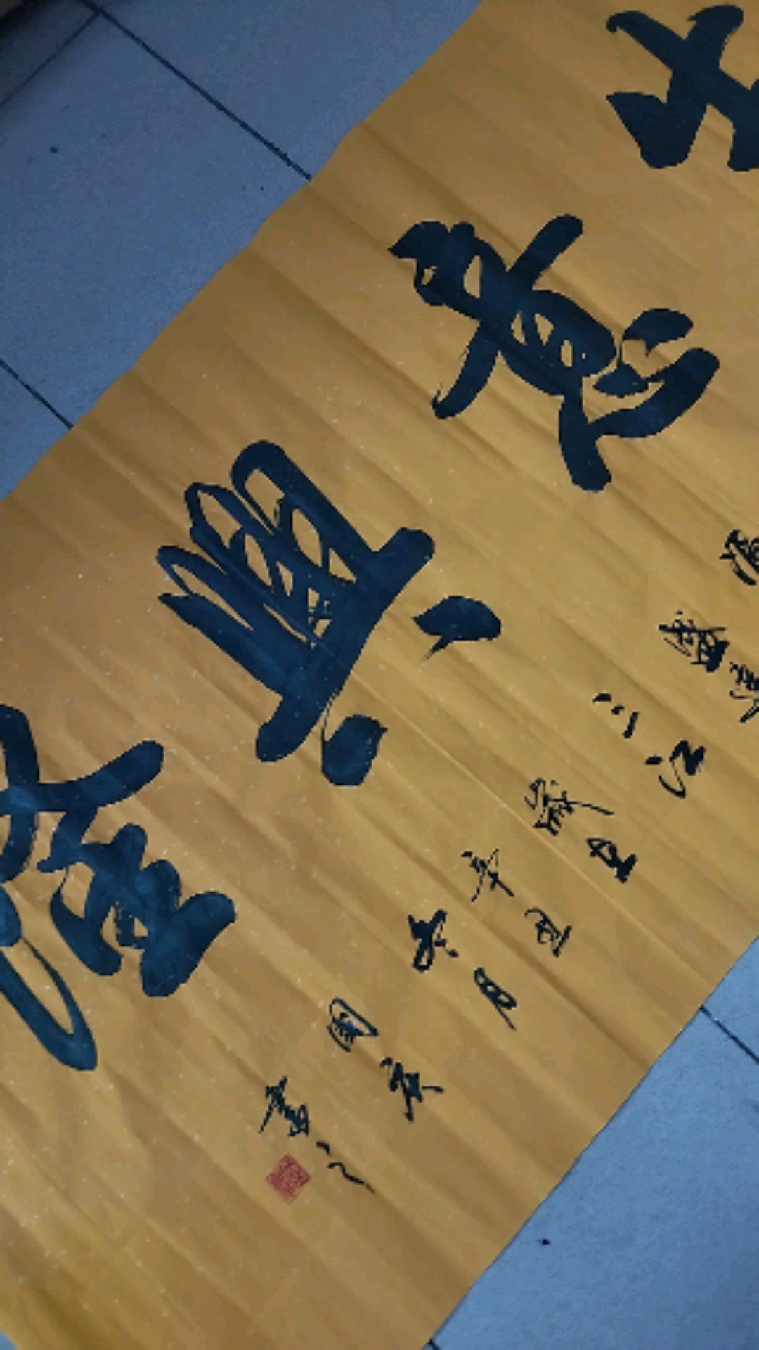 生意兴隆通四海,财源茂盛达三江