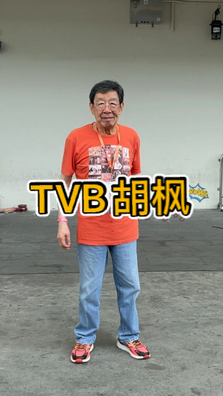 胡枫长青艺人胡枫将会举行其破红馆纪录演唱会89岁还有一颗唱歌跳舞
