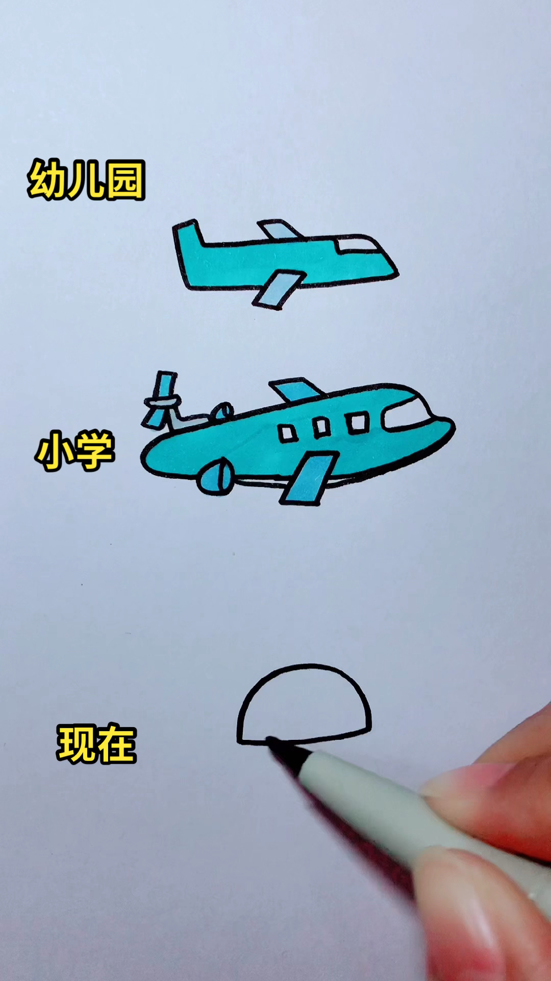 画画原来如此简单你是怎样画飞机的