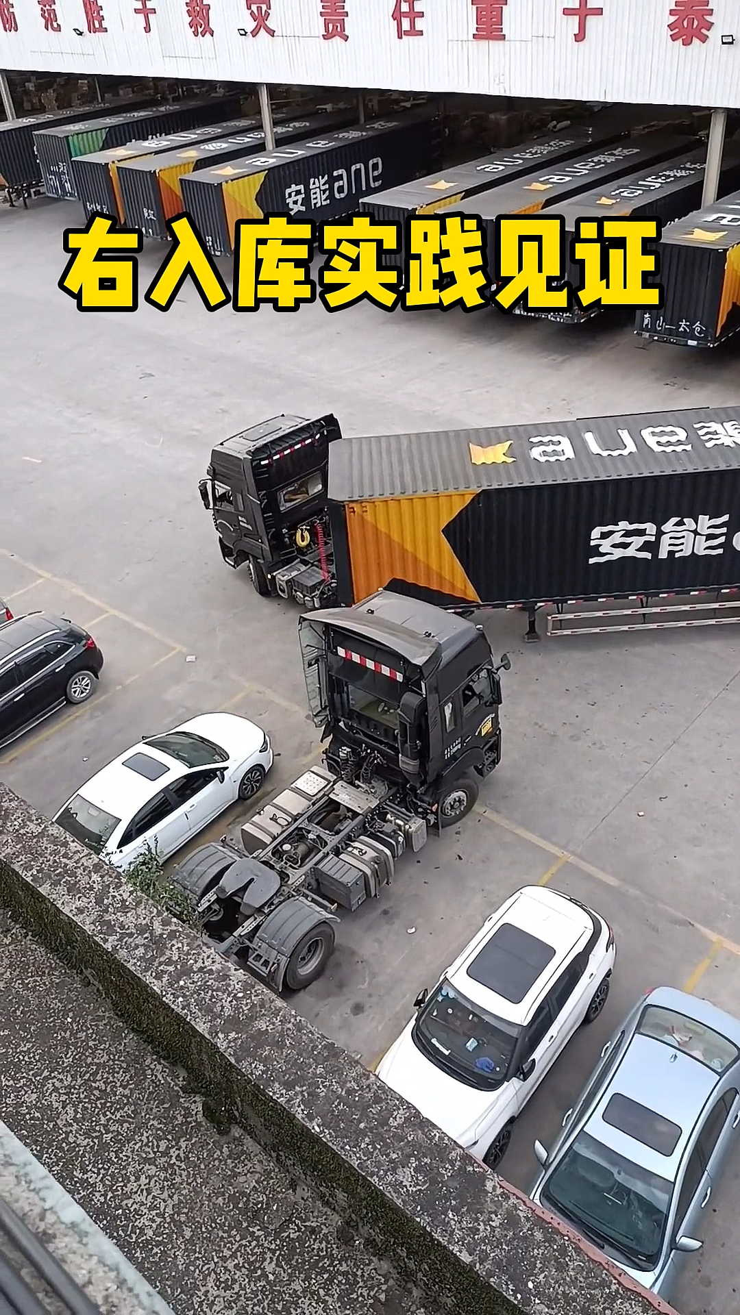 半挂车倒车技巧视频#谁拥有这个半挂车倒车技术,谁就可以单挑,百度