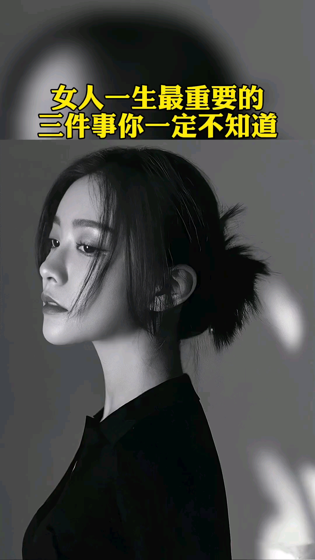 扎心情感语录女人请谨记你要做什么