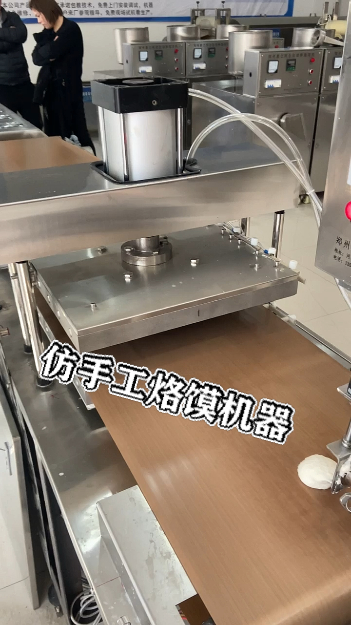 全自动烙馍机#仿手工烙馍机器价位?