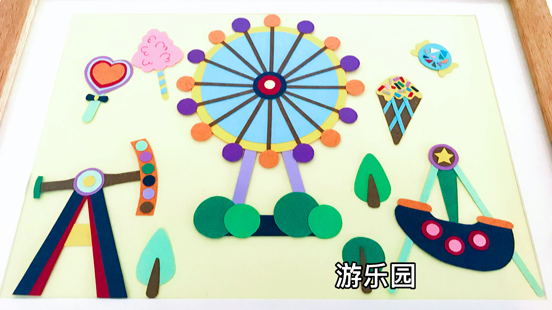 #手工制作#夏天适合去游乐场疯玩一场~