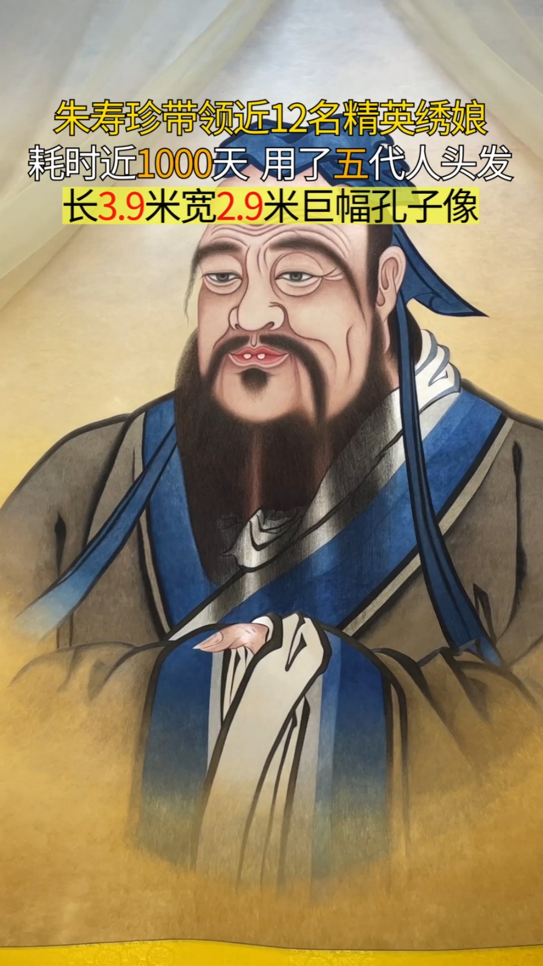 全民最牛手艺人#有很多粉丝评论孔夫子的牙齿,但自古拥有"骈齿"的人