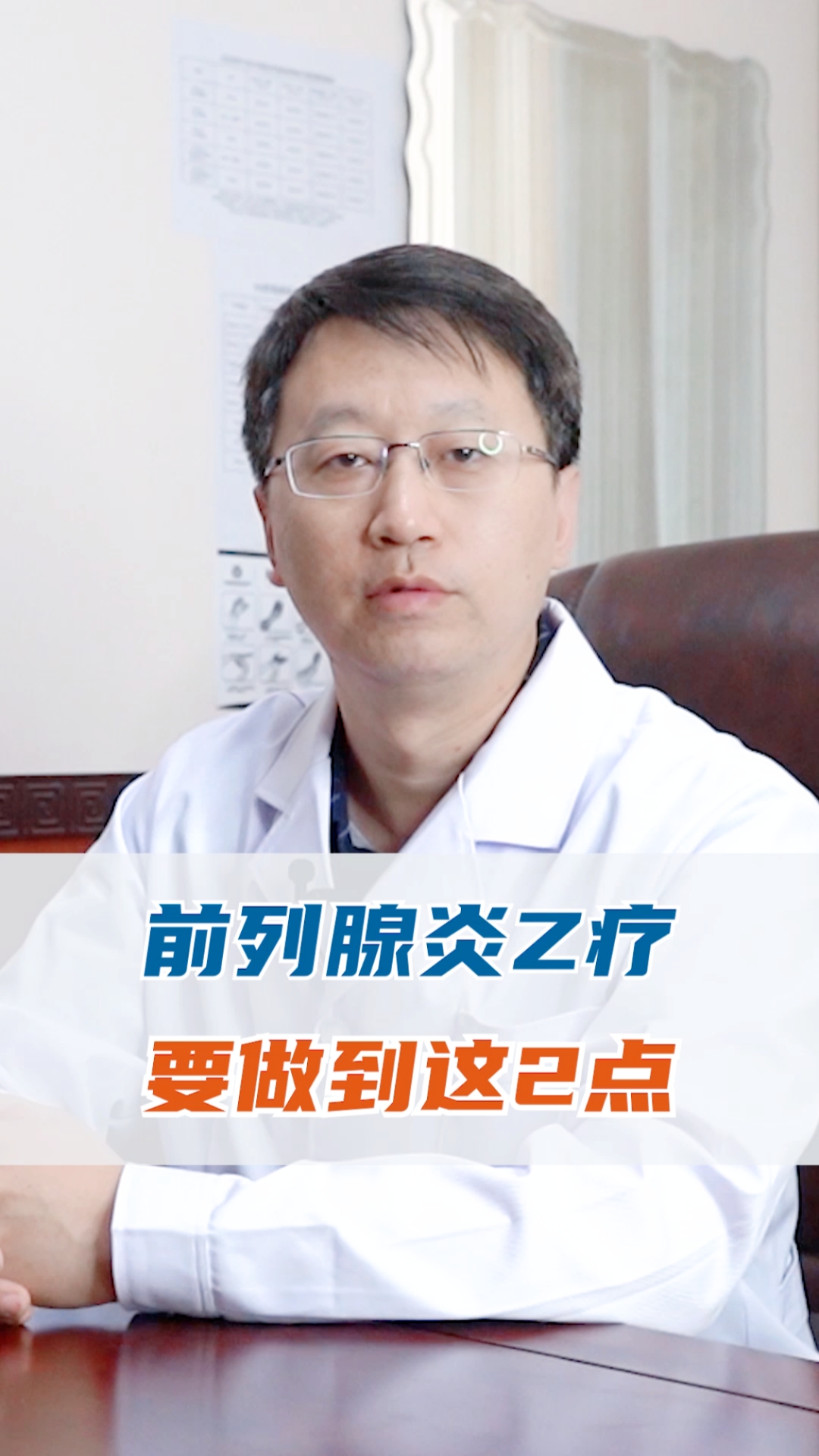 健康养生前列腺炎治疗要做到这2点