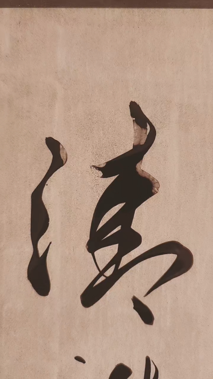 三熙书苑自由体书清雅如风敬请师长好友光临指导谢谢支持