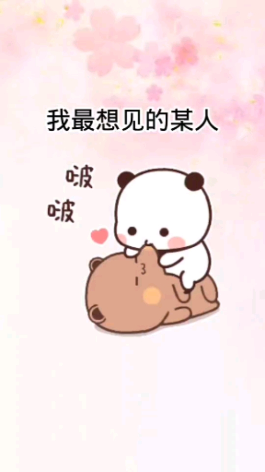 表情包很想某人我最思念的某人