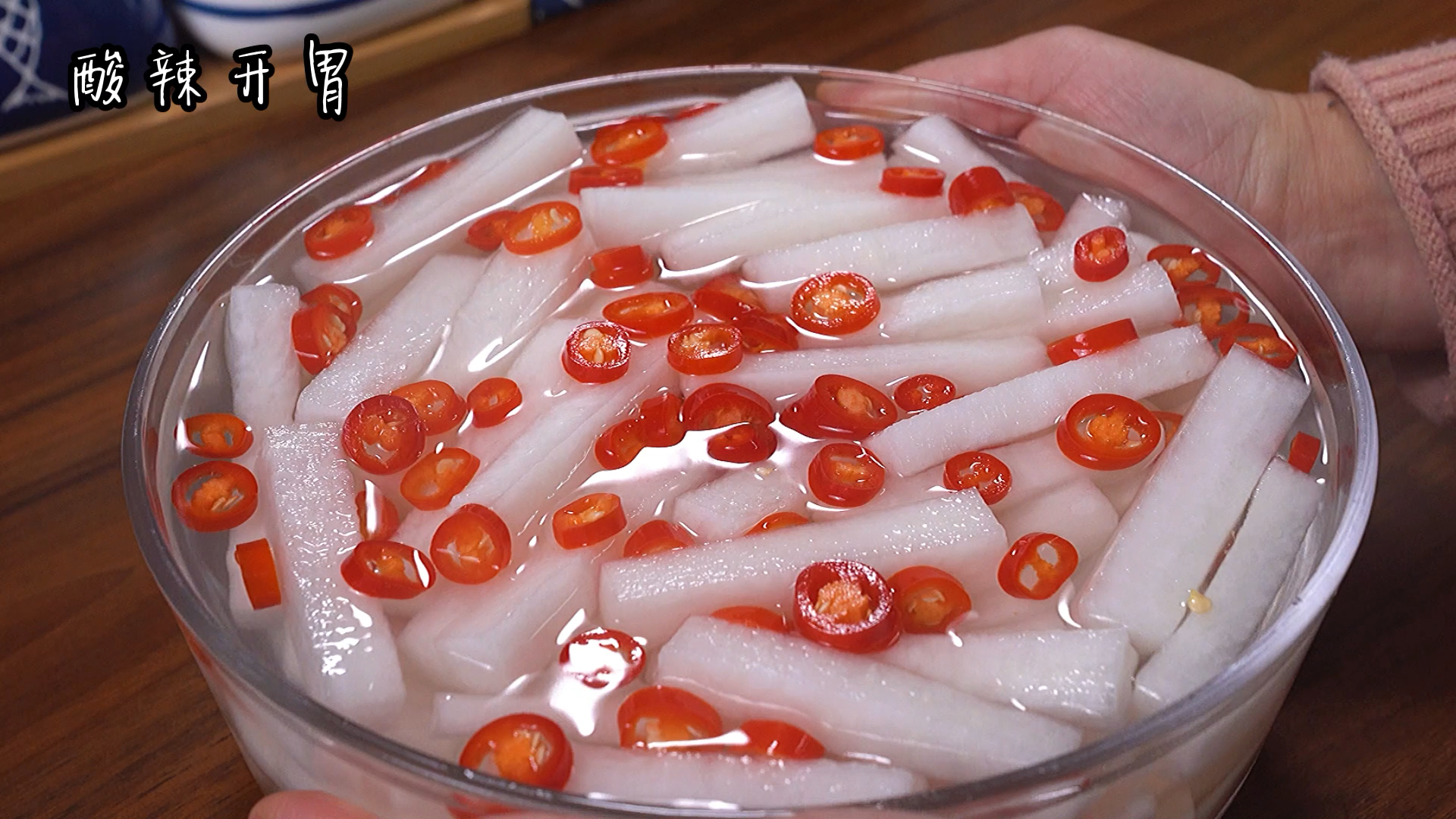 这几天特别的雪碧泡萝卜,今天做了一大盆,酸辣开味,真的t好吃