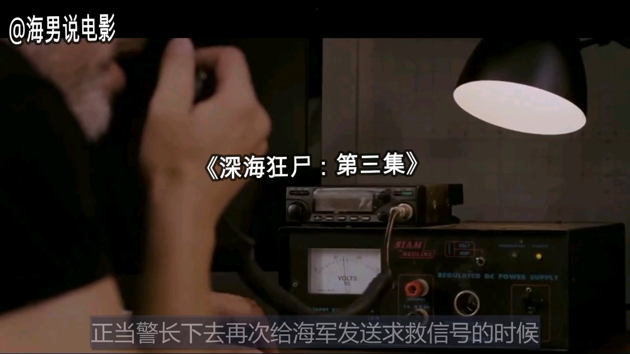 好看电影深海狂尸3见过会游泳的丧尸吗