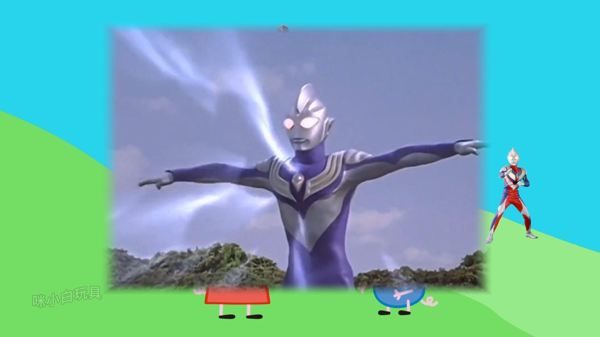 佩奇召唤奥特曼打怪兽,迪迦奥特曼同时击败两头怪兽