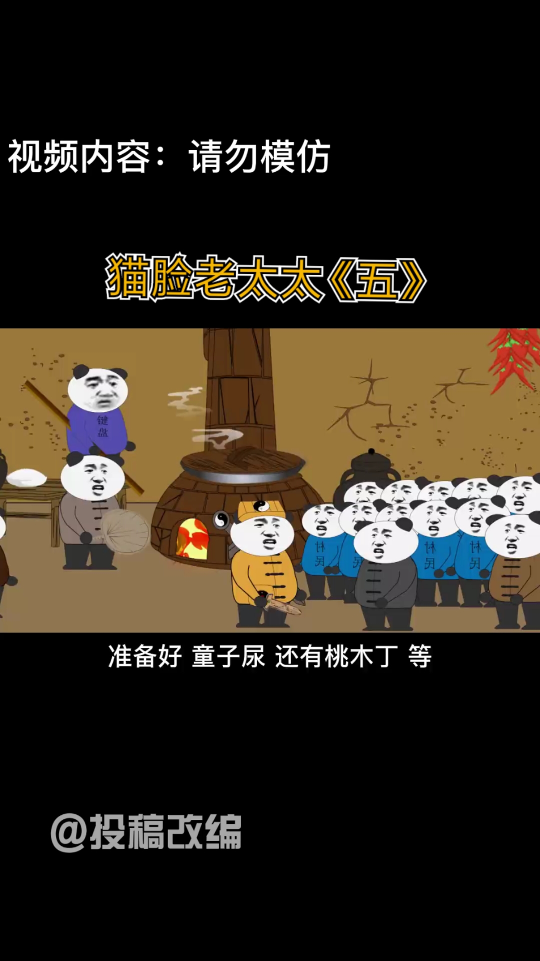 沙雕动画猫脸老太太五