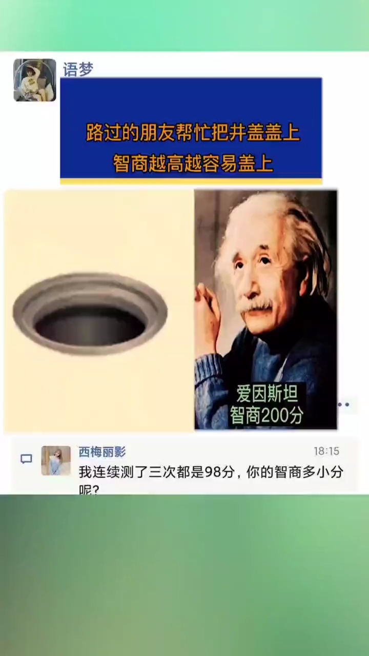 智力測試##智商測試你幾次才能把井蓋蓋上?