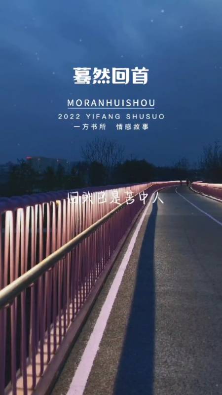 情感故事初来不知人间苦回头已是苦中人