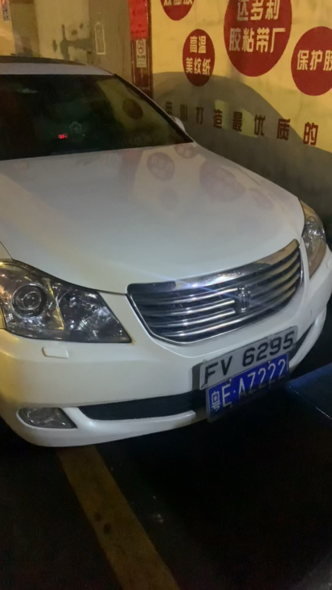 丰田皇冠价值五千w的fv车牌