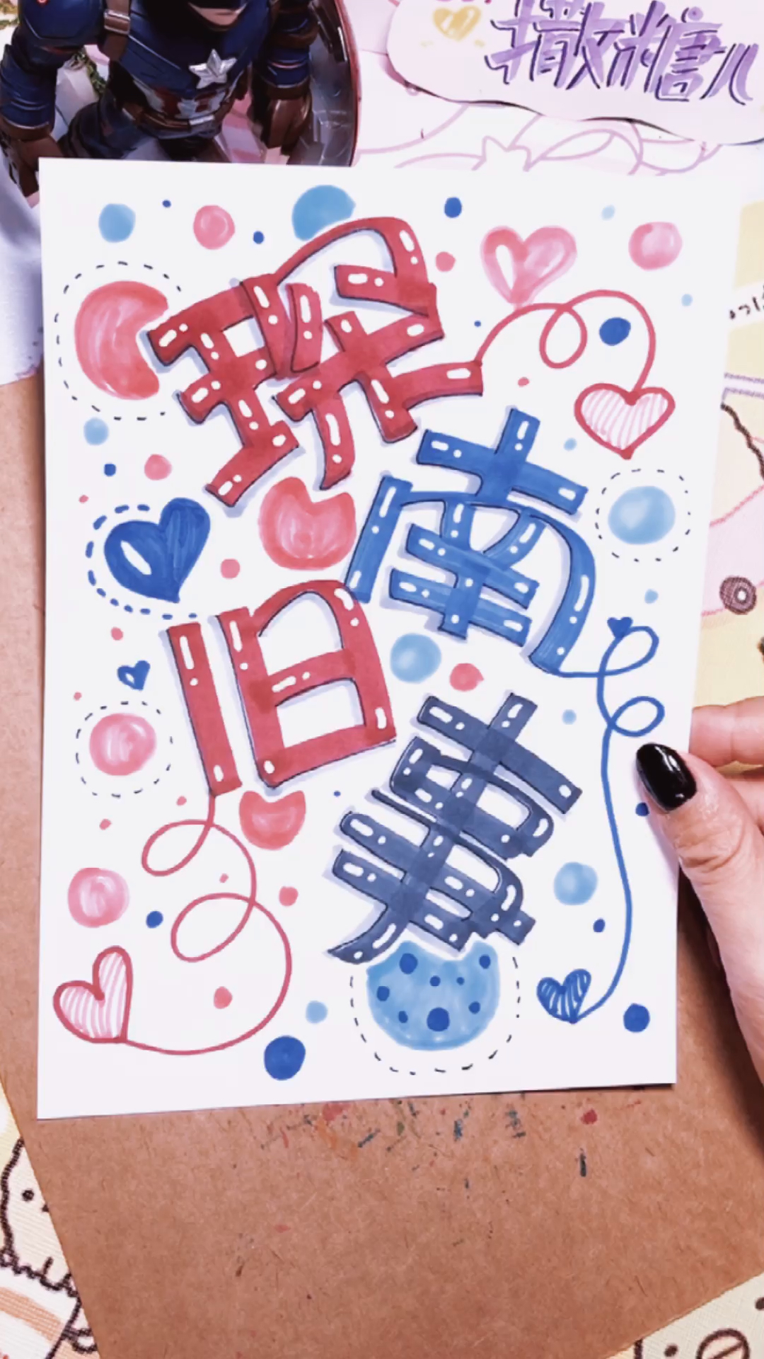 手写文字#手写pop字体琛南旧事喜欢吗?这是谁和谁还有人记得吗?