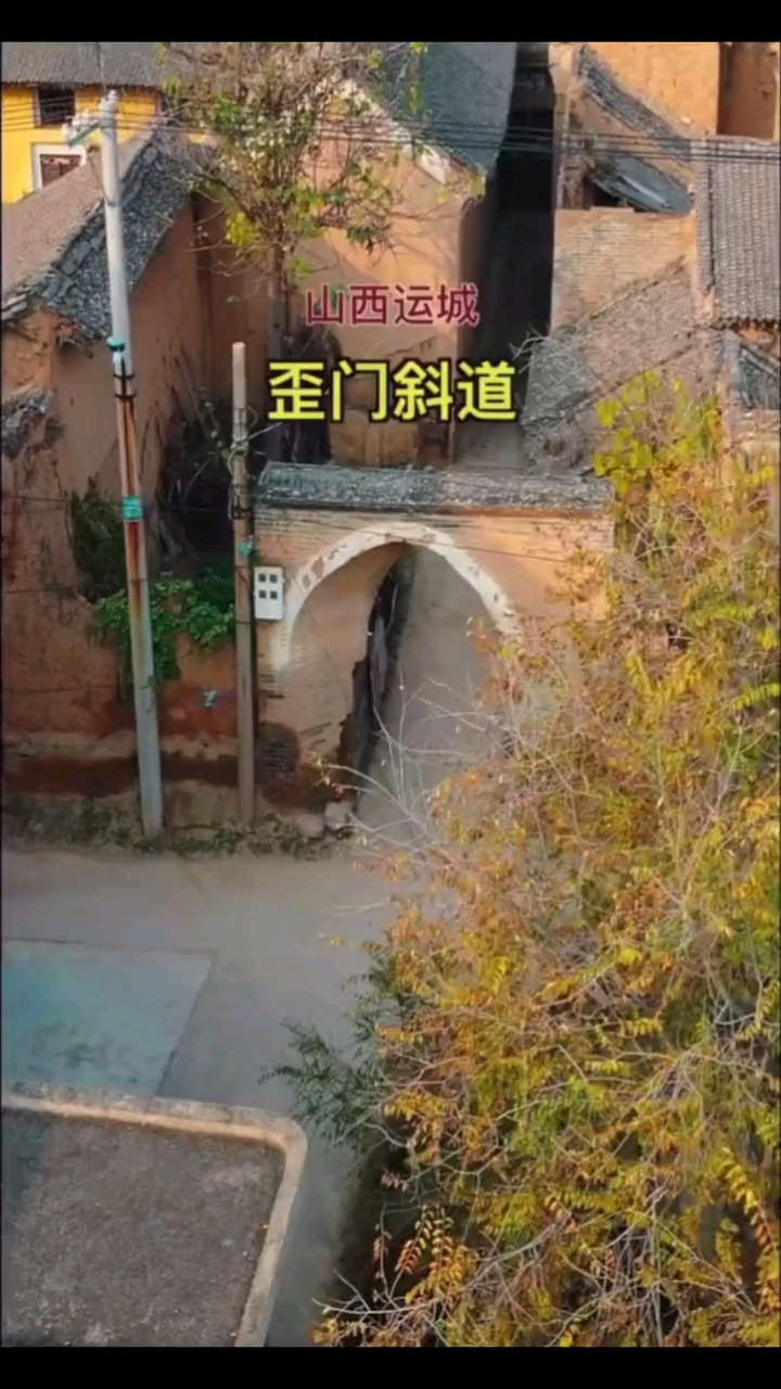 这就是以前的歪门斜道,距今已有百年历史,你知道这样建造有何用意吗?