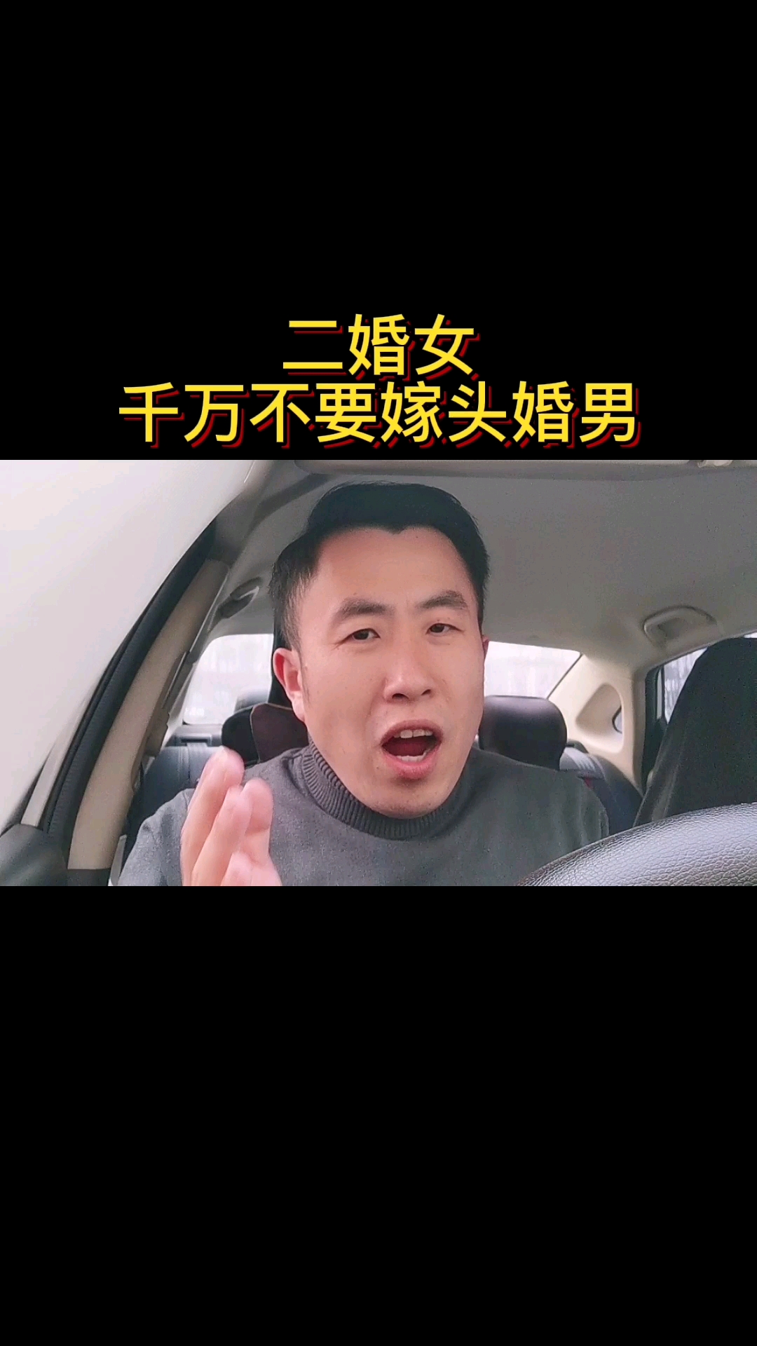婚姻二婚女千万不要嫁头婚男你认同吗