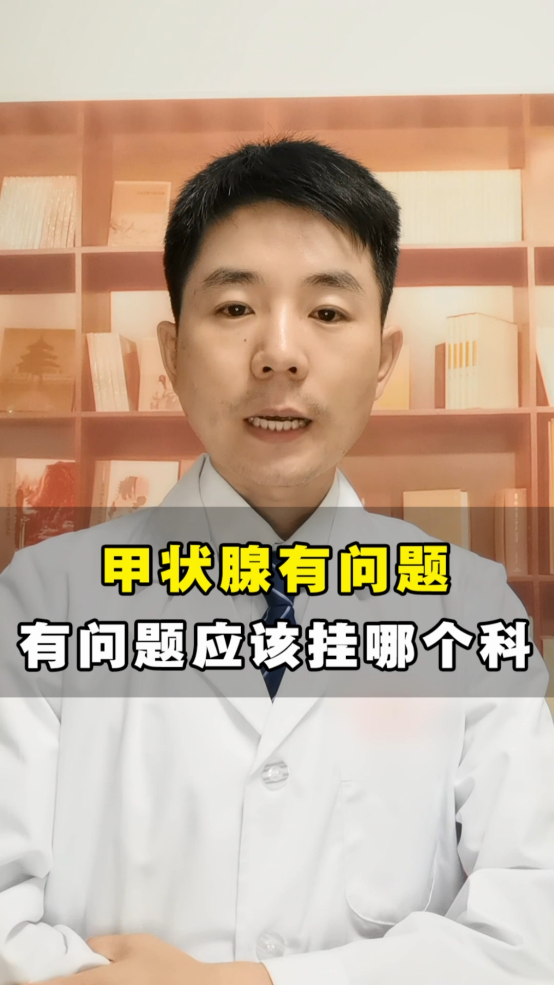甲状腺挂头颈外科内分泌科具体的要看各个医院的科室安排