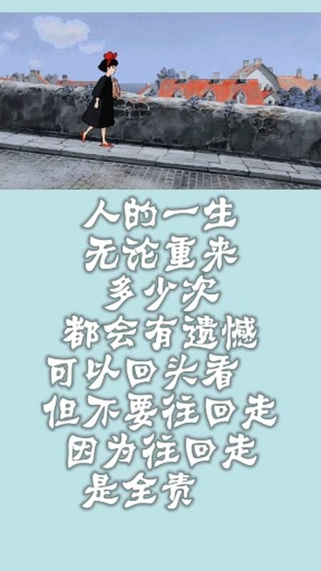 文字控#往回走,才是失败的人生