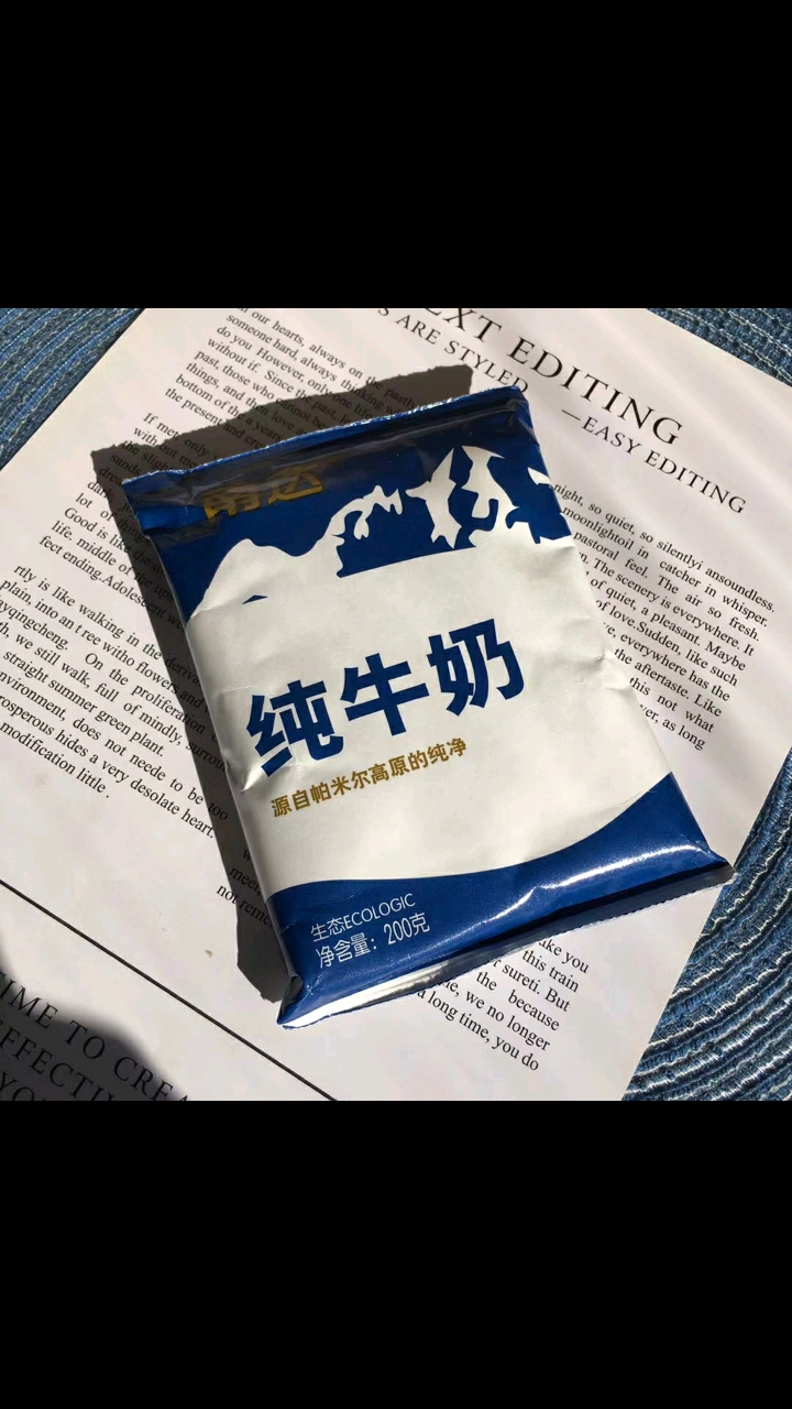 牛奶前三名新疆南达纯牛奶推荐一喝就爱入口醇厚奶香浓郁