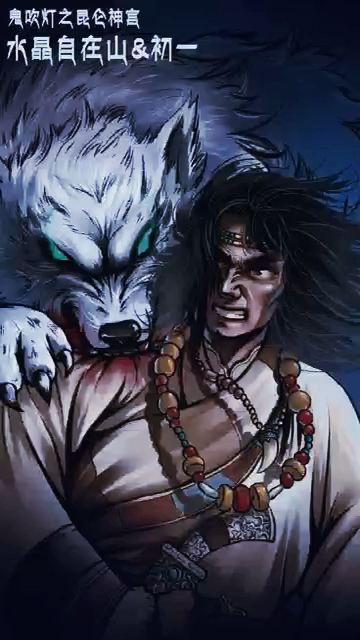 鬼吹灯之昆仑神宫水晶自在山初一涂鸦概念图