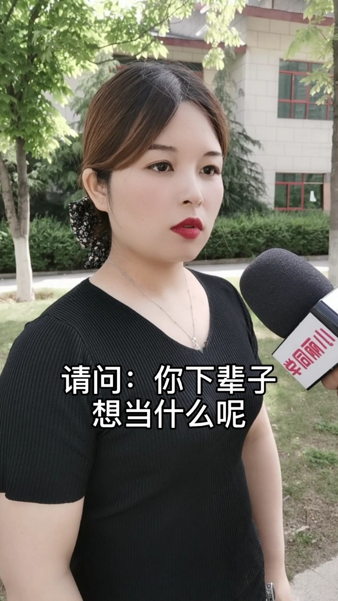 搞笑段子劇#下輩子不做女人做個男人,以其人之道還治其人之身