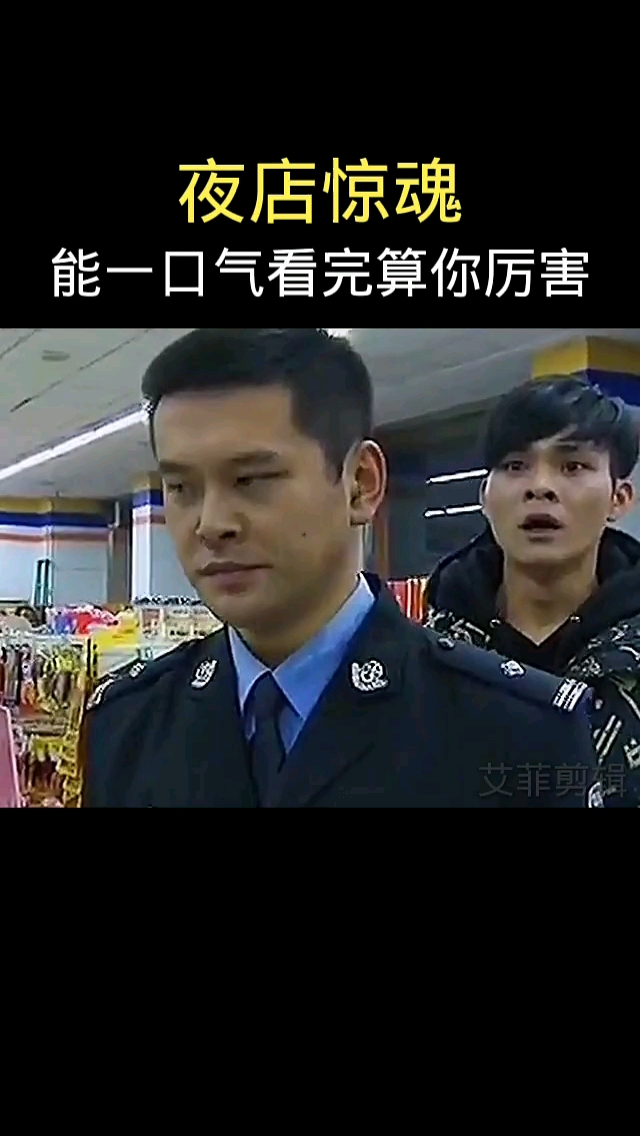 影视剪辑犯罪夜店惊魂看得心跳紧绷