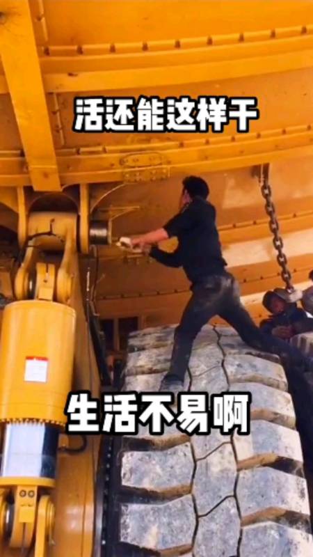 搞笑#生活不易呀,这活干的,憋屈啊!