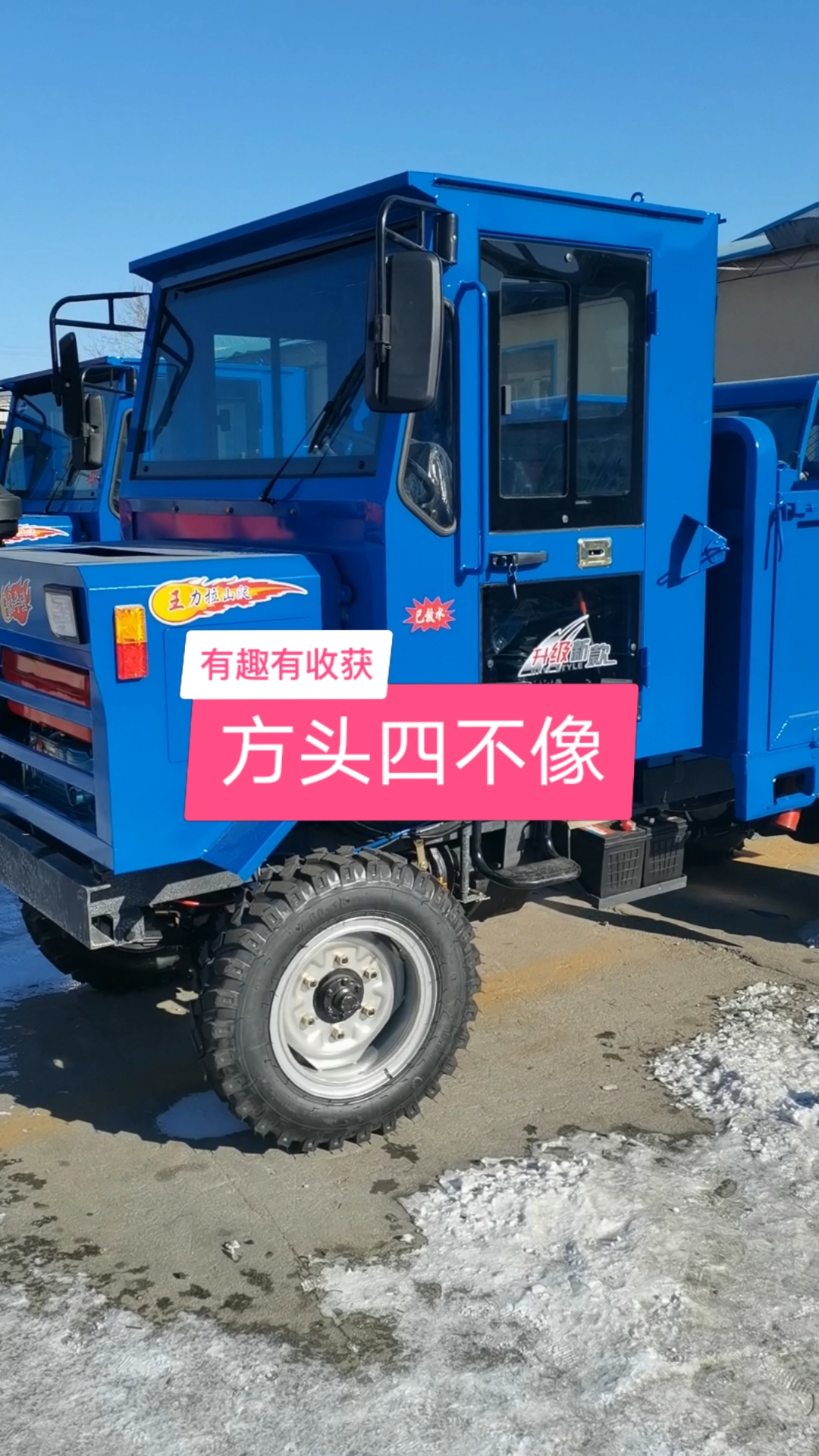 25马力方头四不像#四驱车#四不像#四驱农用车