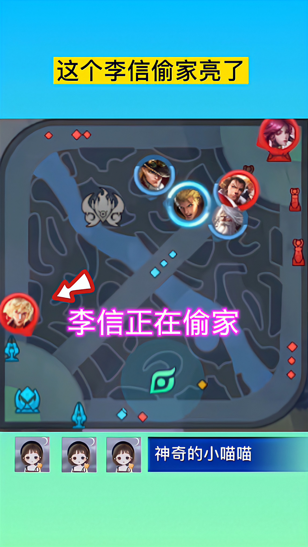 王者荣耀#这就是偷家看暗信吗?