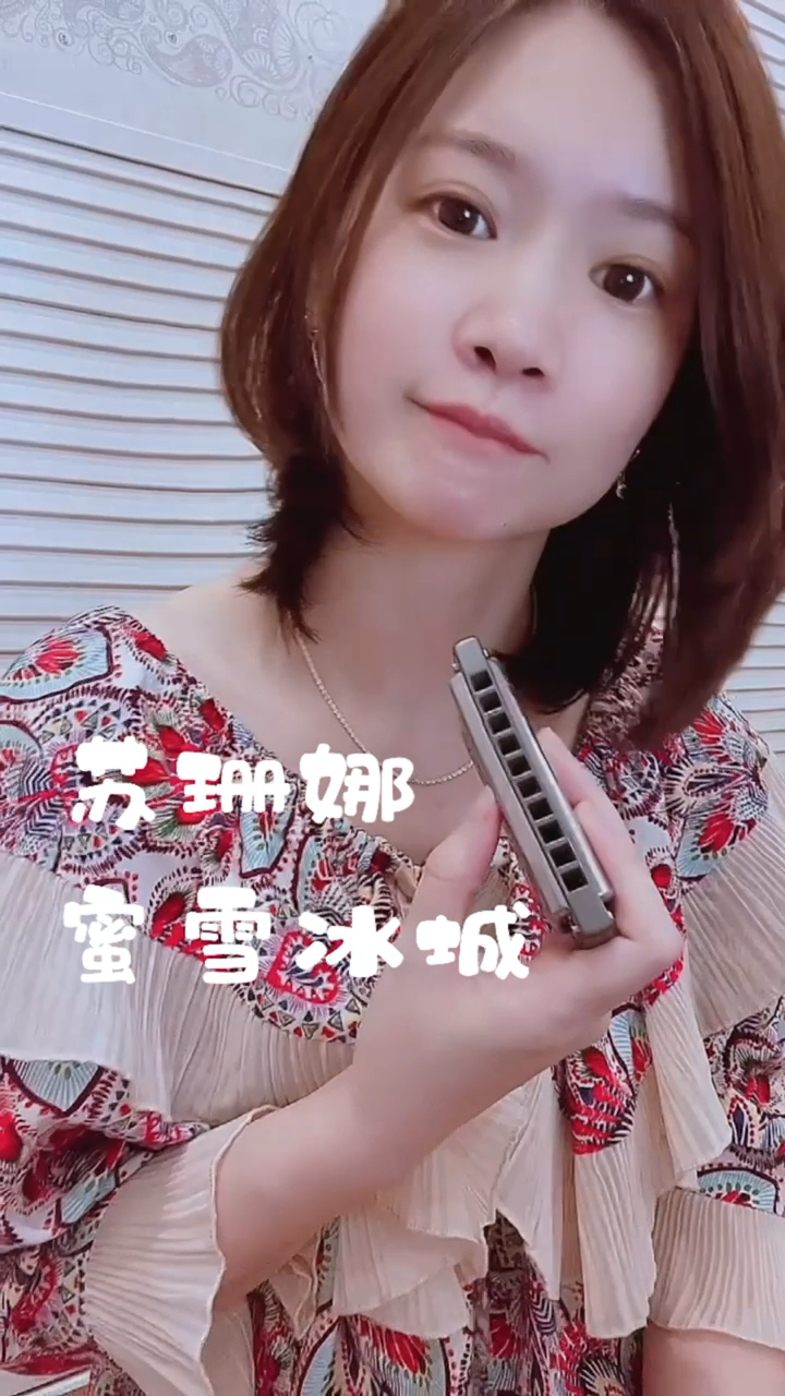 布鲁斯口琴#苏珊娜