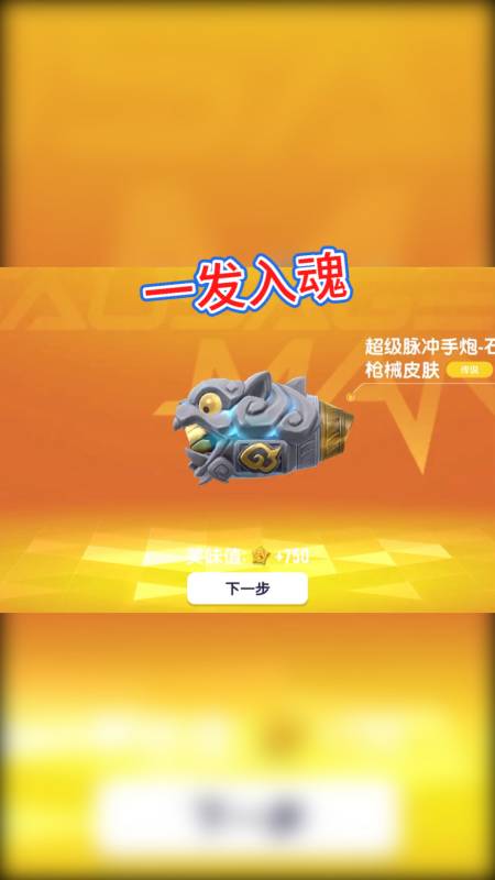 香肠派对#香肠派对:这就是之前人人都想要的手炮皮肤,我也有了呢抖 