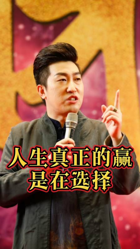 周文強人生真正的贏是在於選擇