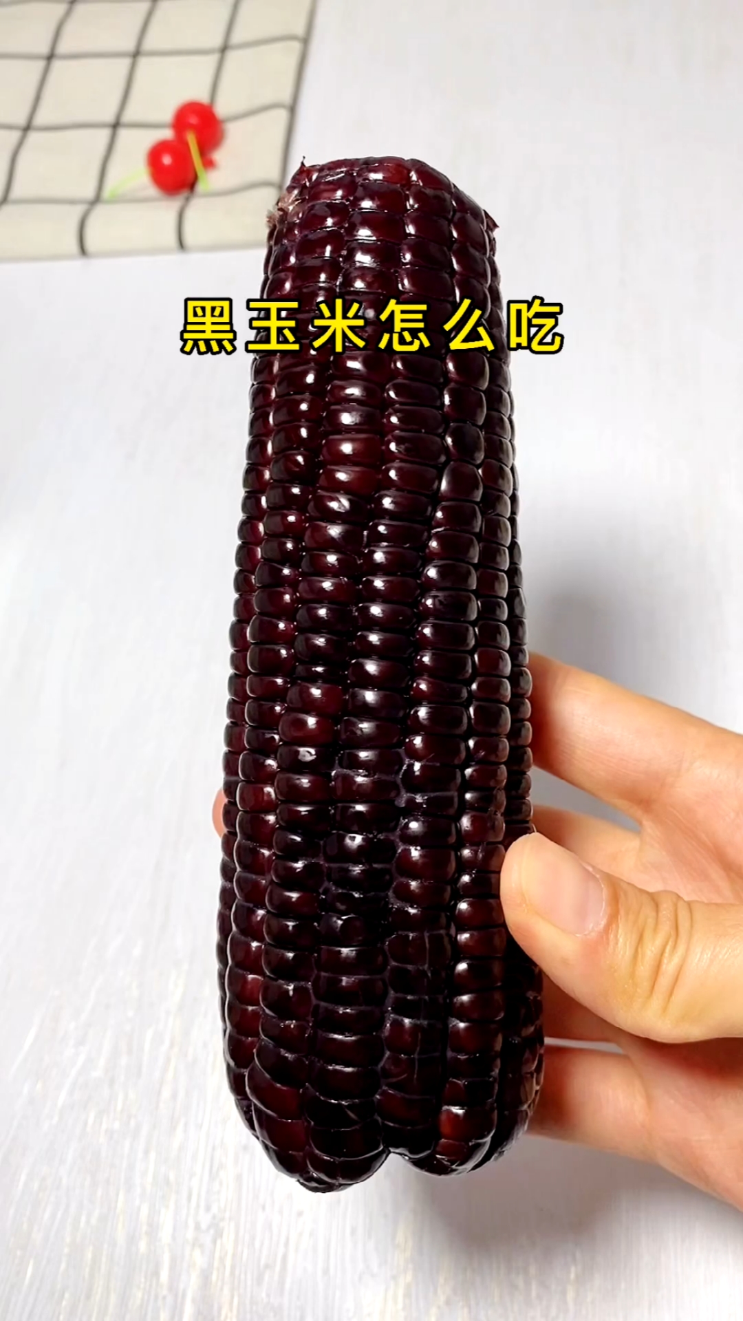 该减肥了#黑玉米这样做超好吃-度小视