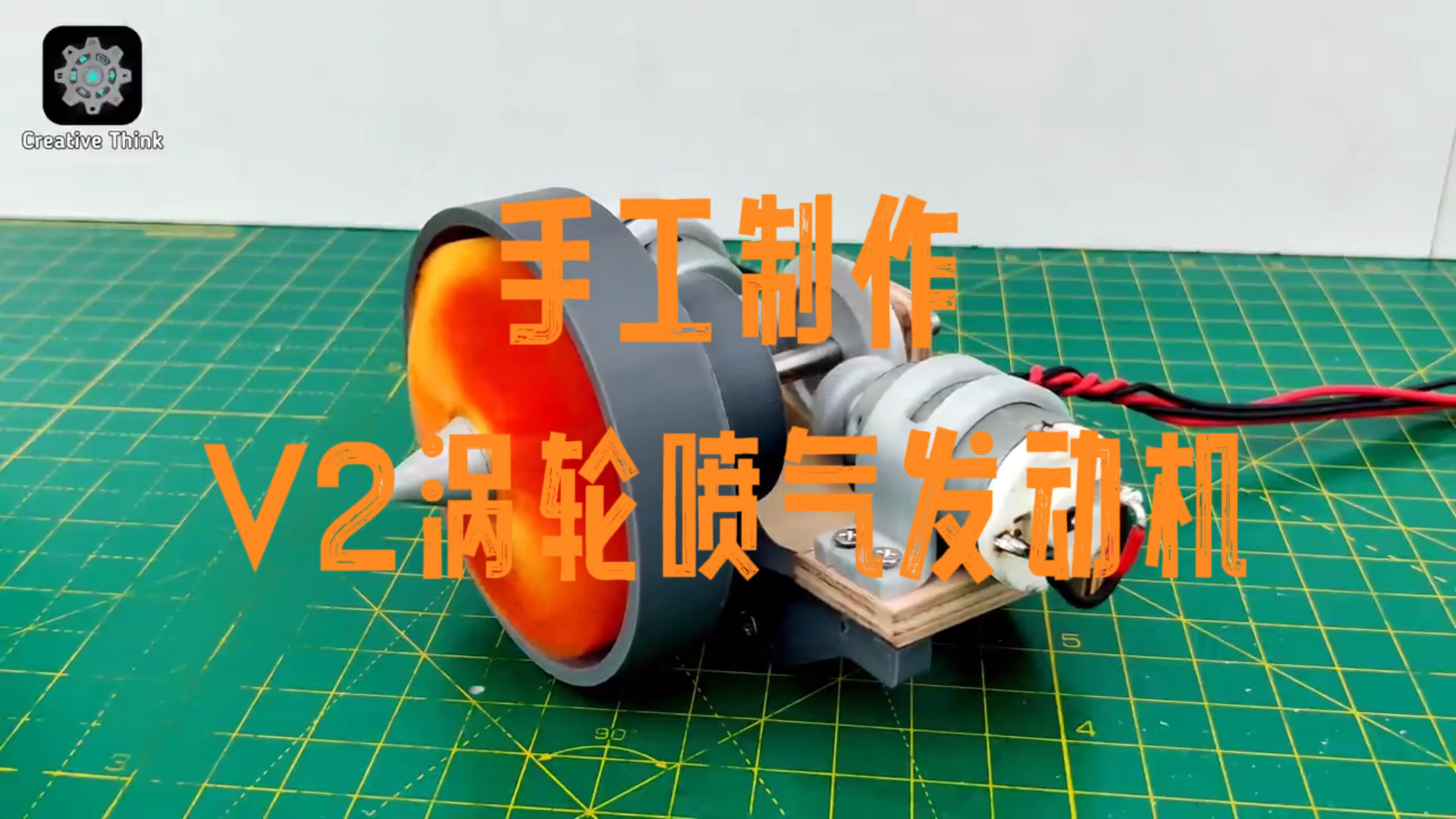 全民最牛手艺人#手工制作v2涡轮喷气发动机