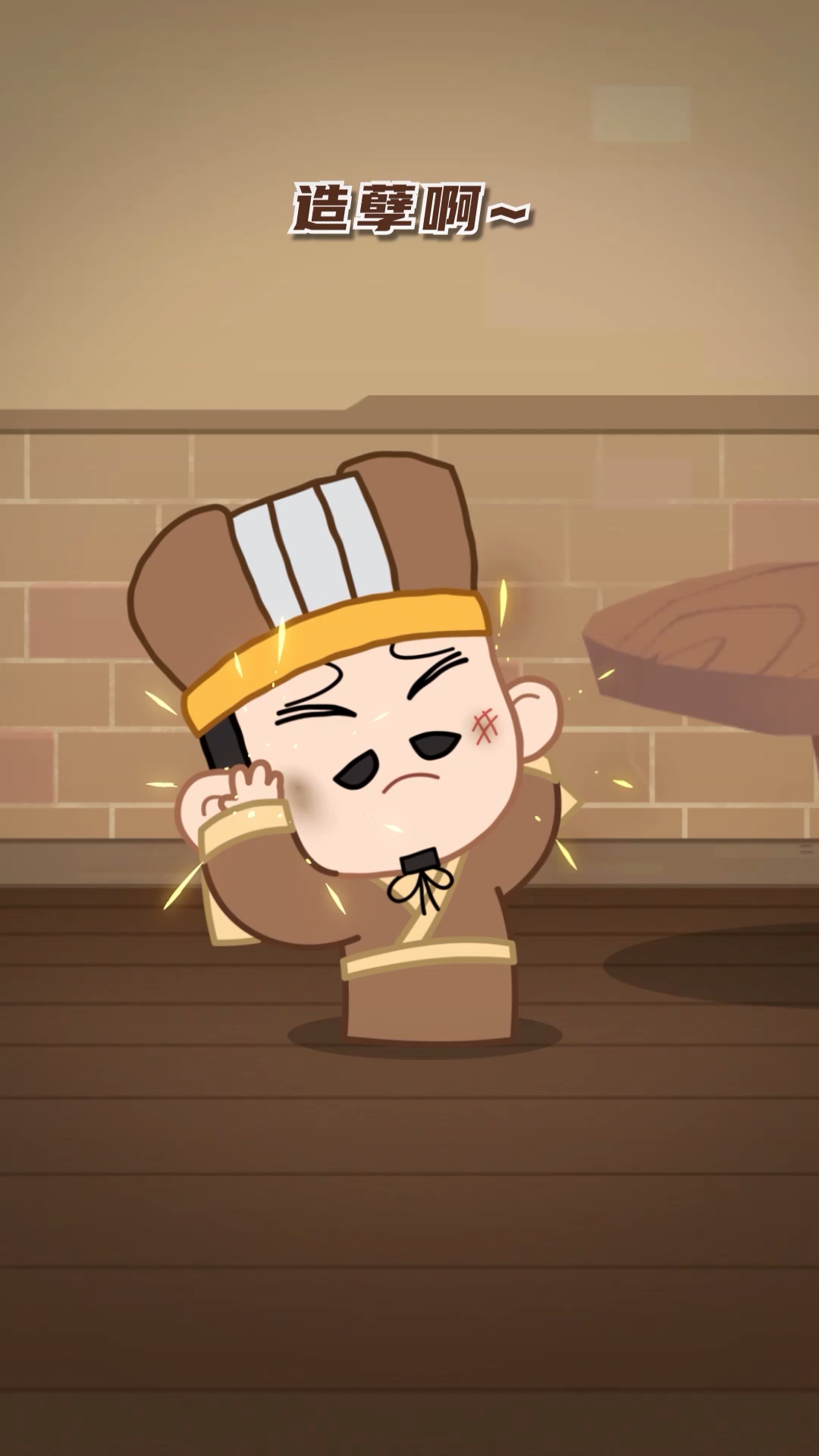 搞笑段子剧陈宫你听我解释曹操我不听我不听