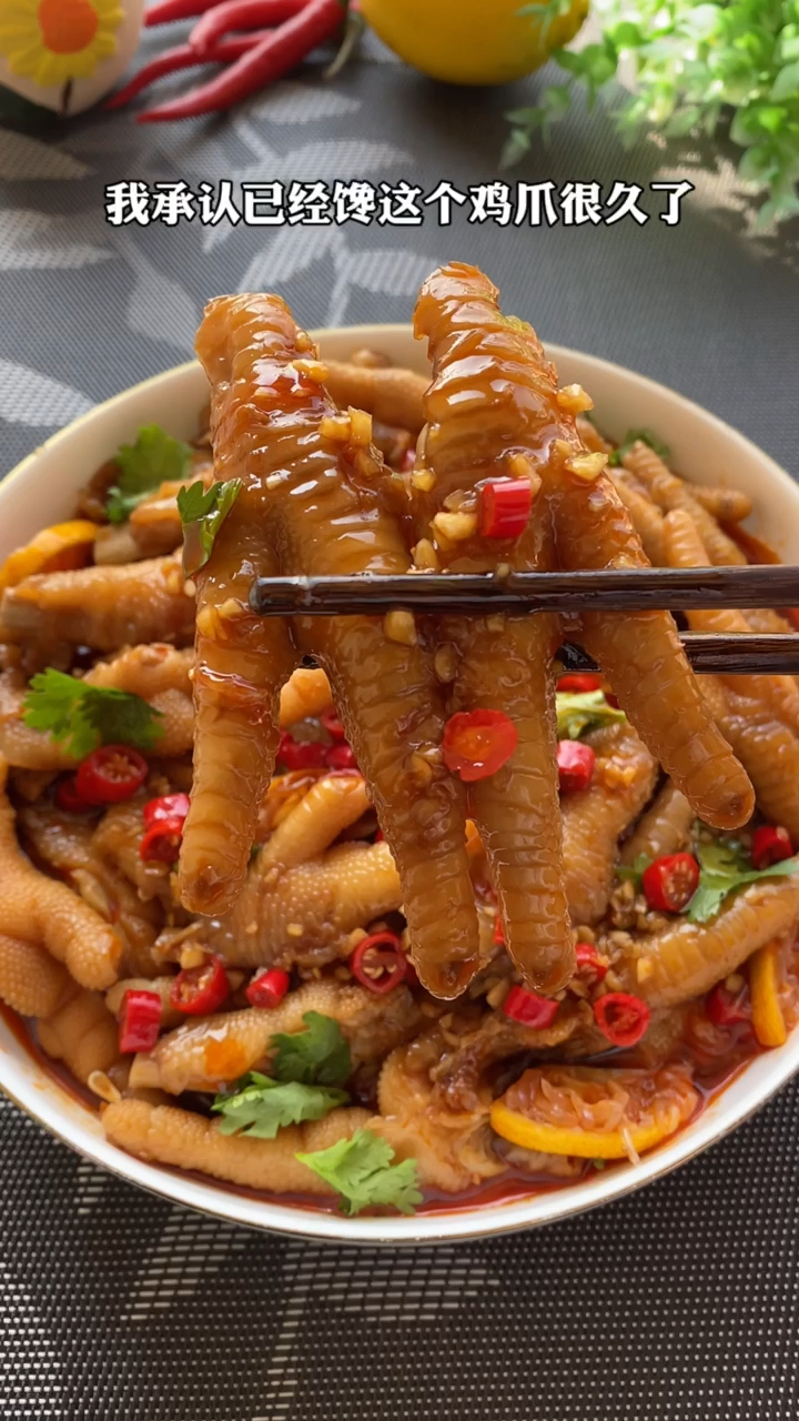 好吃停不下来的酸辣柠檬鸡爪