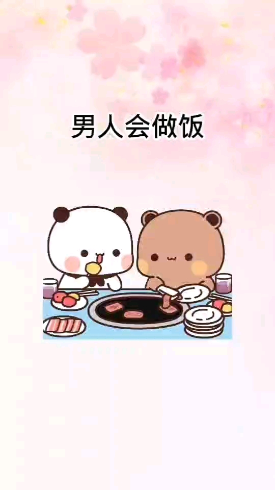 表情包男人会做饭生活更浪漫