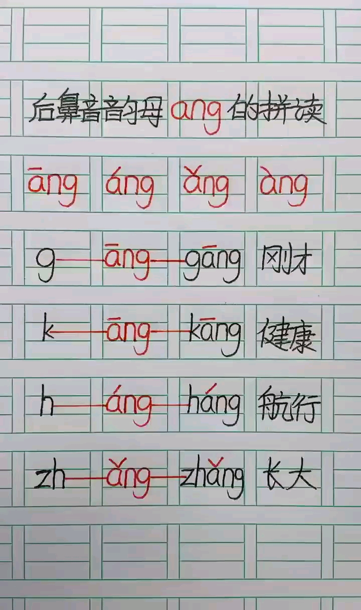 超级种草官挑战赛#学习汉语拼音