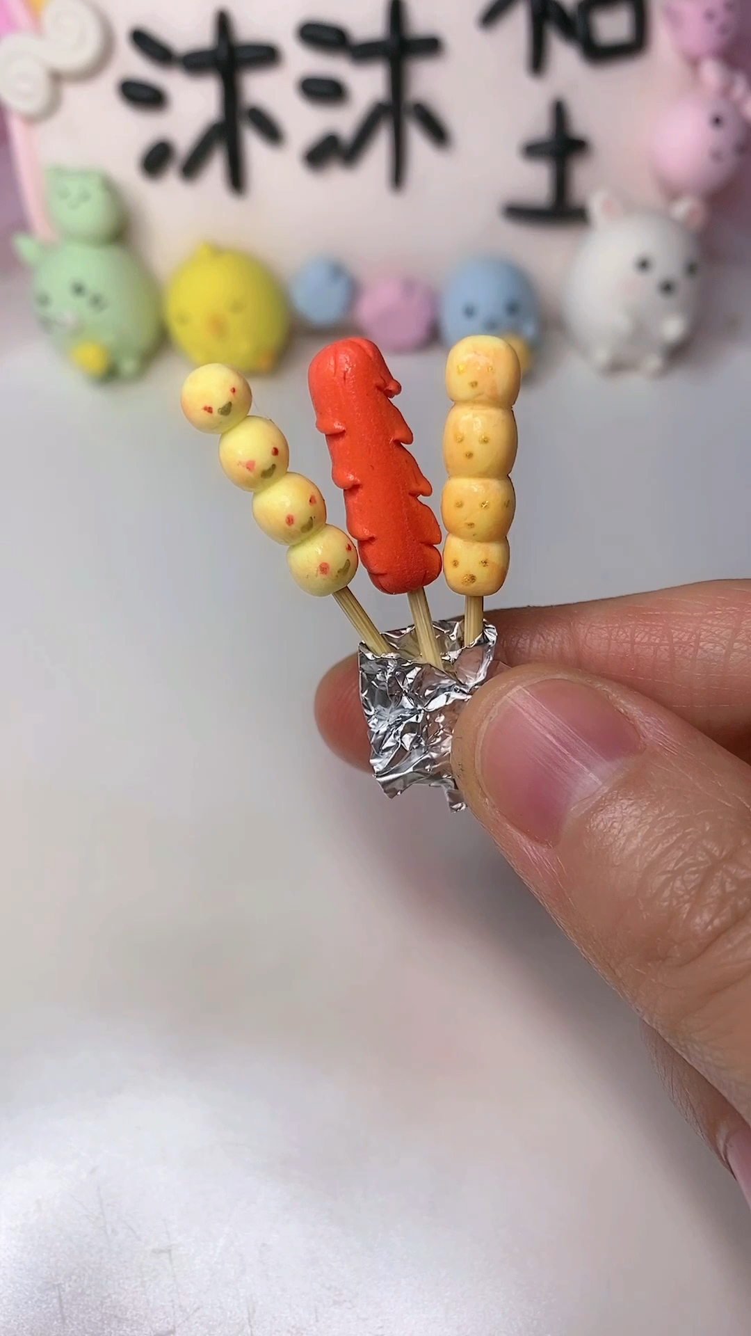 超轻粘土#粘土烤串