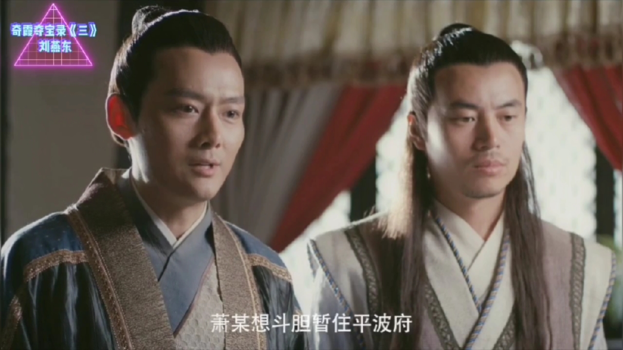 2021最新武侠电影《奇霞夺宝录》剪辑修改满屏版第三段2